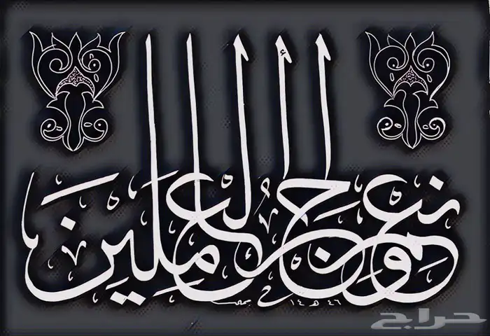 خطاط باليد كتابة اسماء وشعارات 14