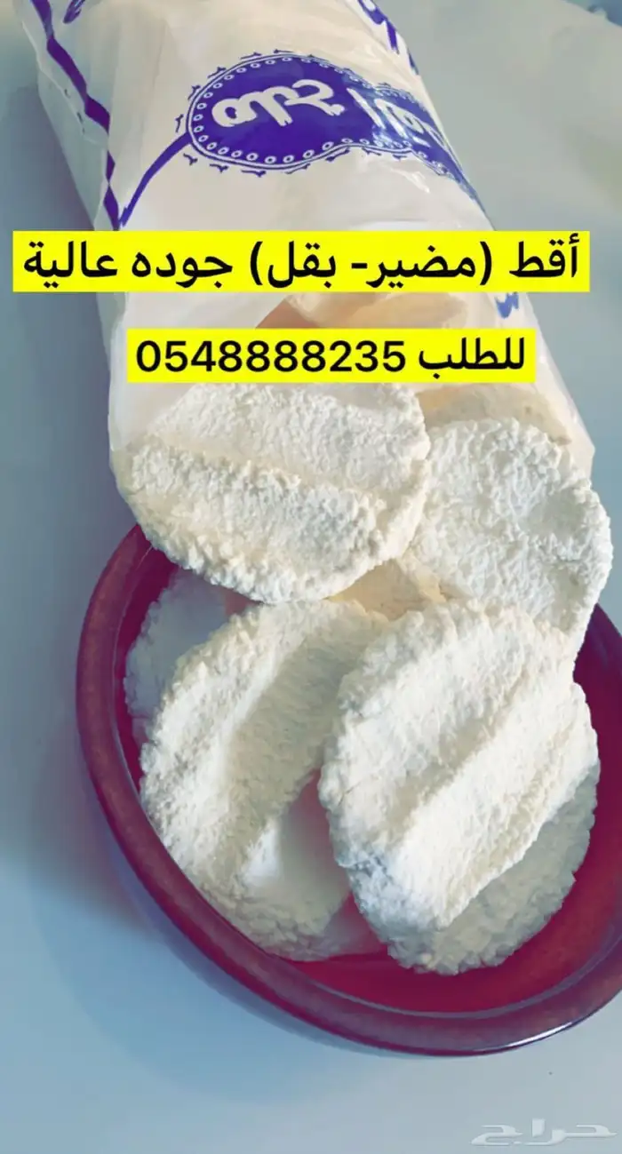 فصفص حب الاولين حب القصب اشيقر 2