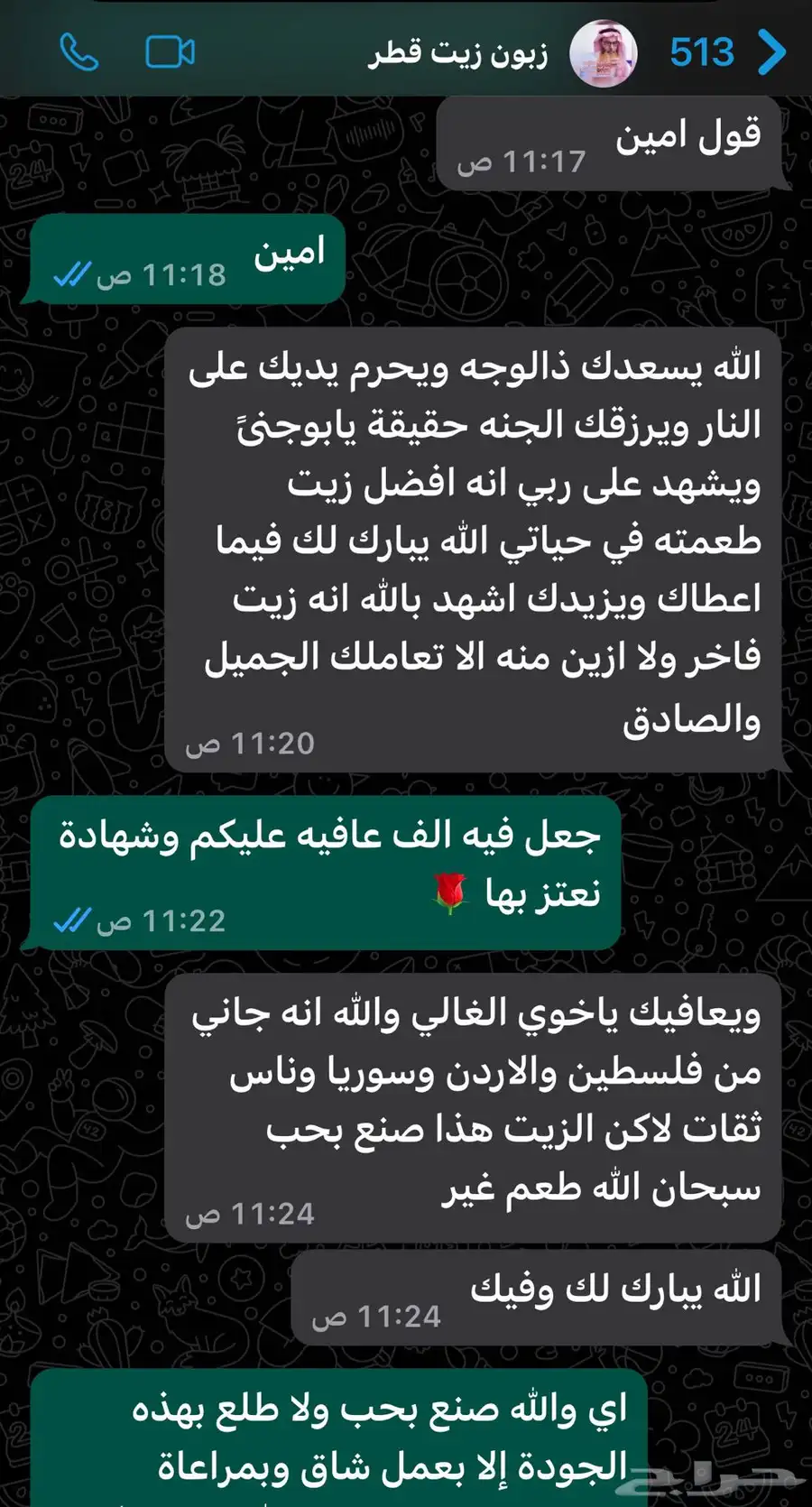 عروض زيت زيتون الجوف بكر عصرة أولى على البارد من مزارعنا 8