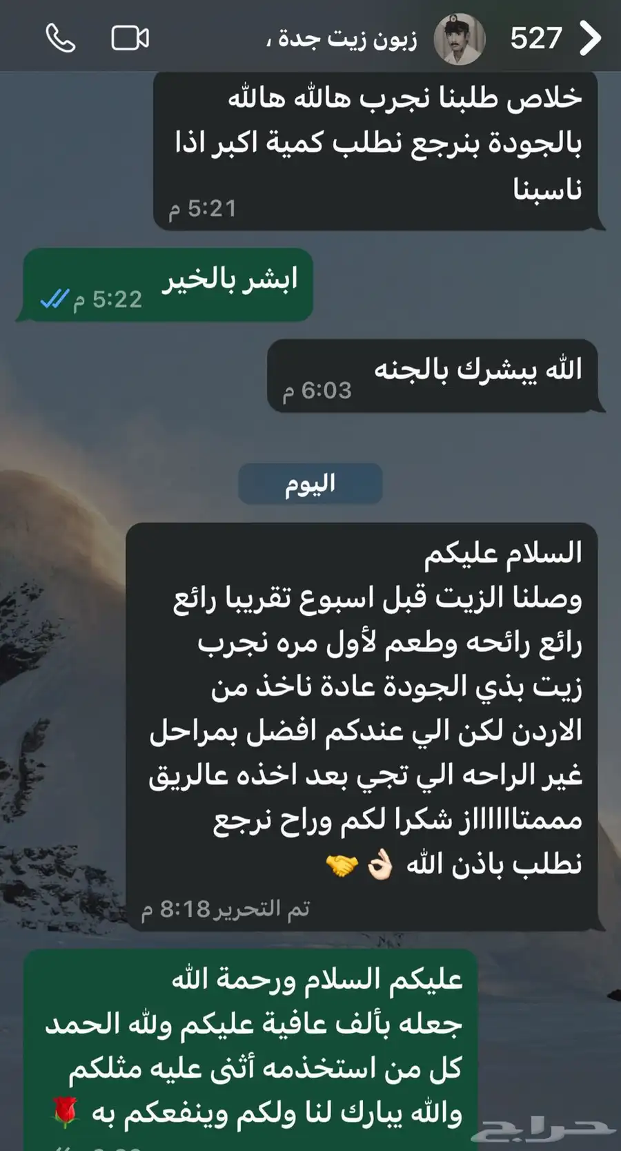 عروض زيت زيتون الجوف بكر عصرة أولى على البارد من مزارعنا 7