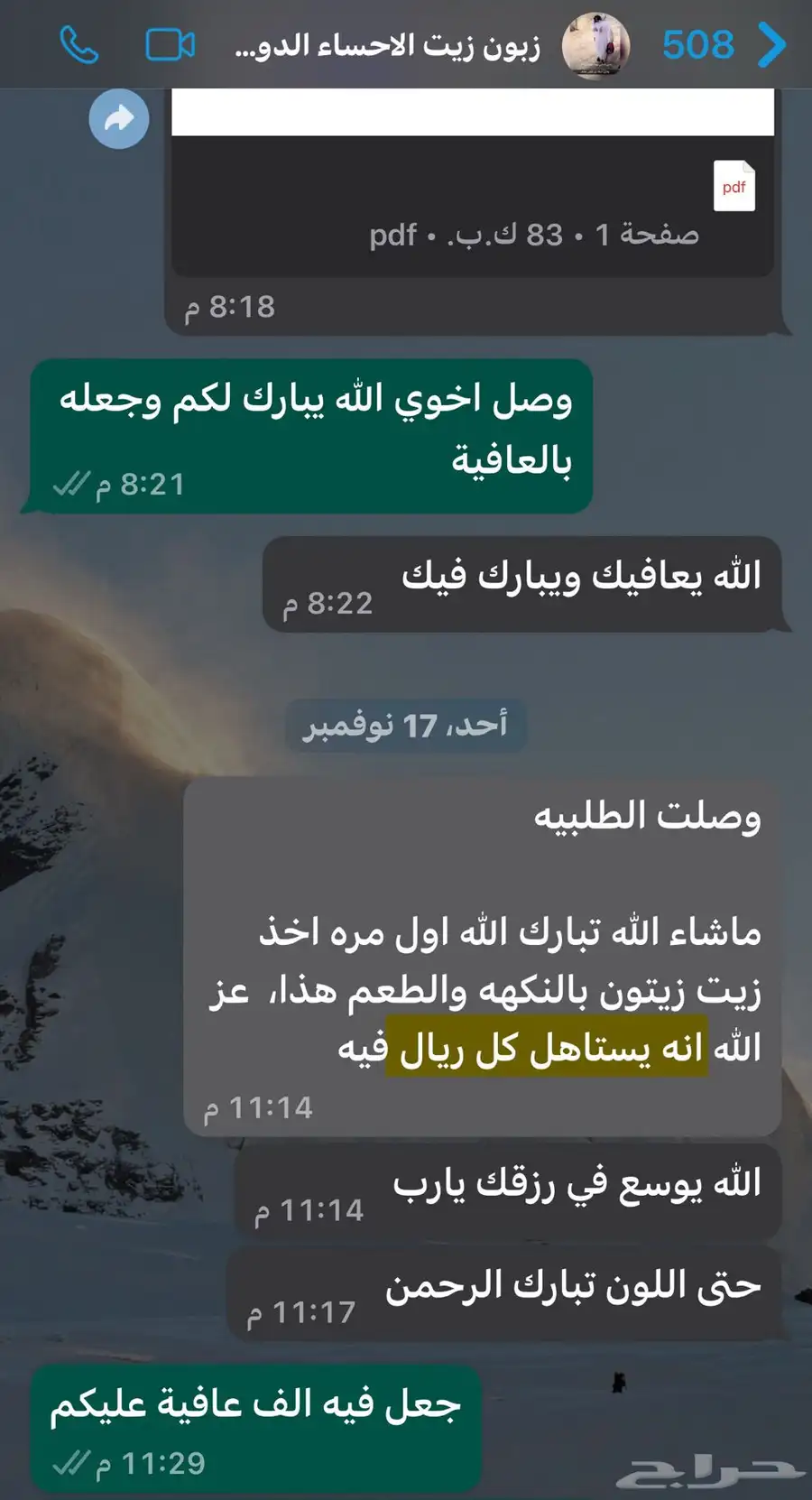 عروض زيت زيتون الجوف بكر عصرة أولى على البارد من مزارعنا 12