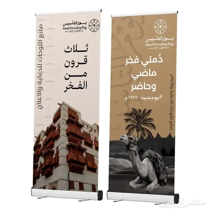 رول اب ليوم التاسيس ب99 ريال بس عرض خااص 2
