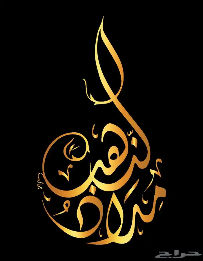 خطاط باليد كتابة اسماء وشعارات 2
