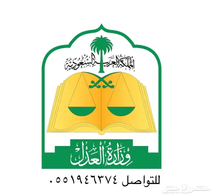 مأذون عقود أنكحة بالدوادمي 0