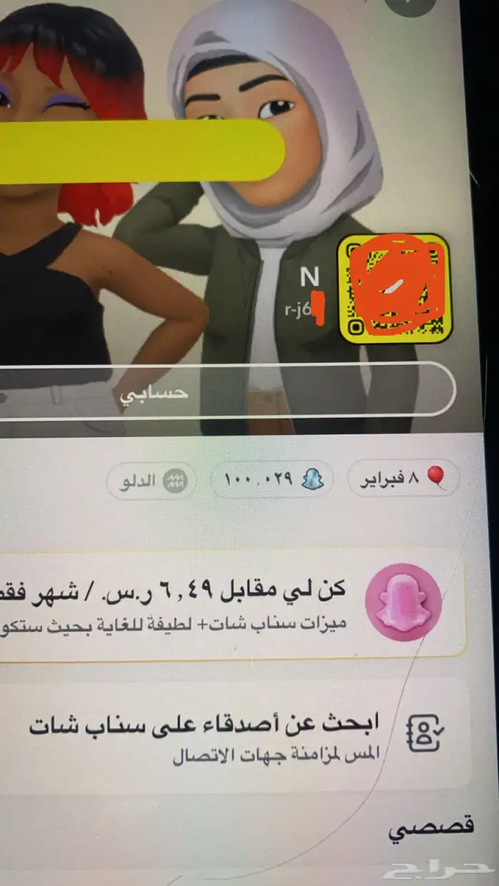 حساب.سناب نقاط 0
