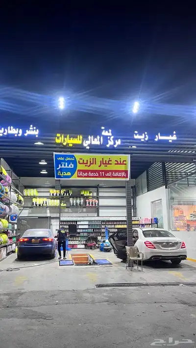 عند غيار الزيت تحصل على فلتر مجانا  بلاضافة الى 11 خدمة 0