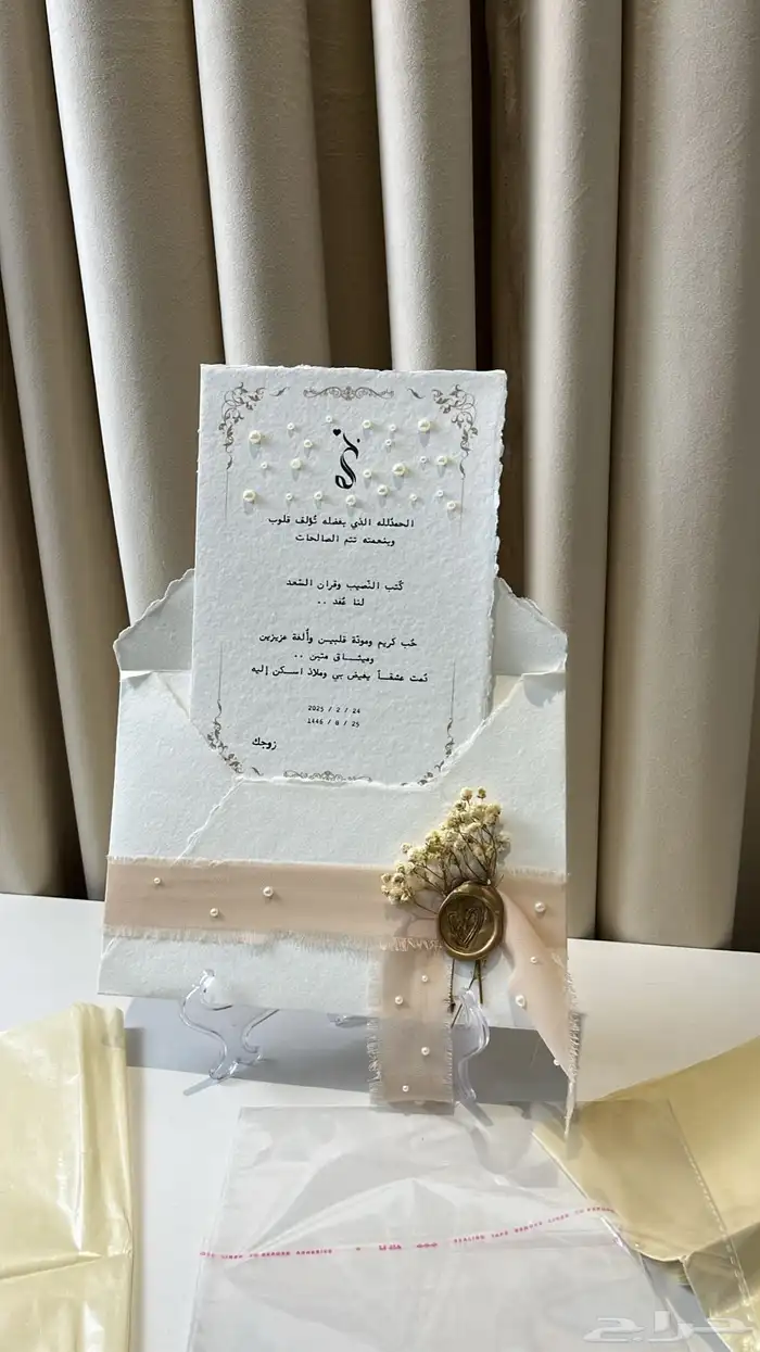 رسالة العمر بتصميم مختلف 0