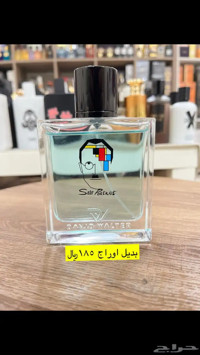 عطور المتزوجين 2