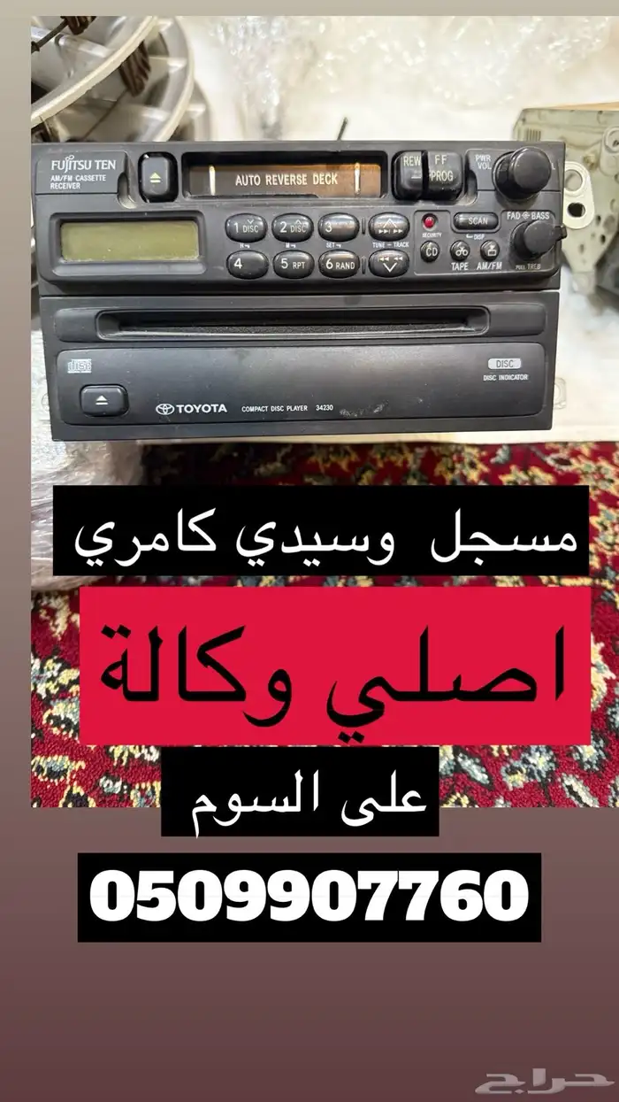 قطع كامري من 98 الى 2002 اصلي وكالة 2