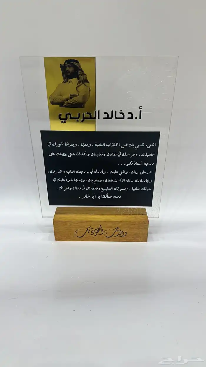 حفل دروع هدايا 27