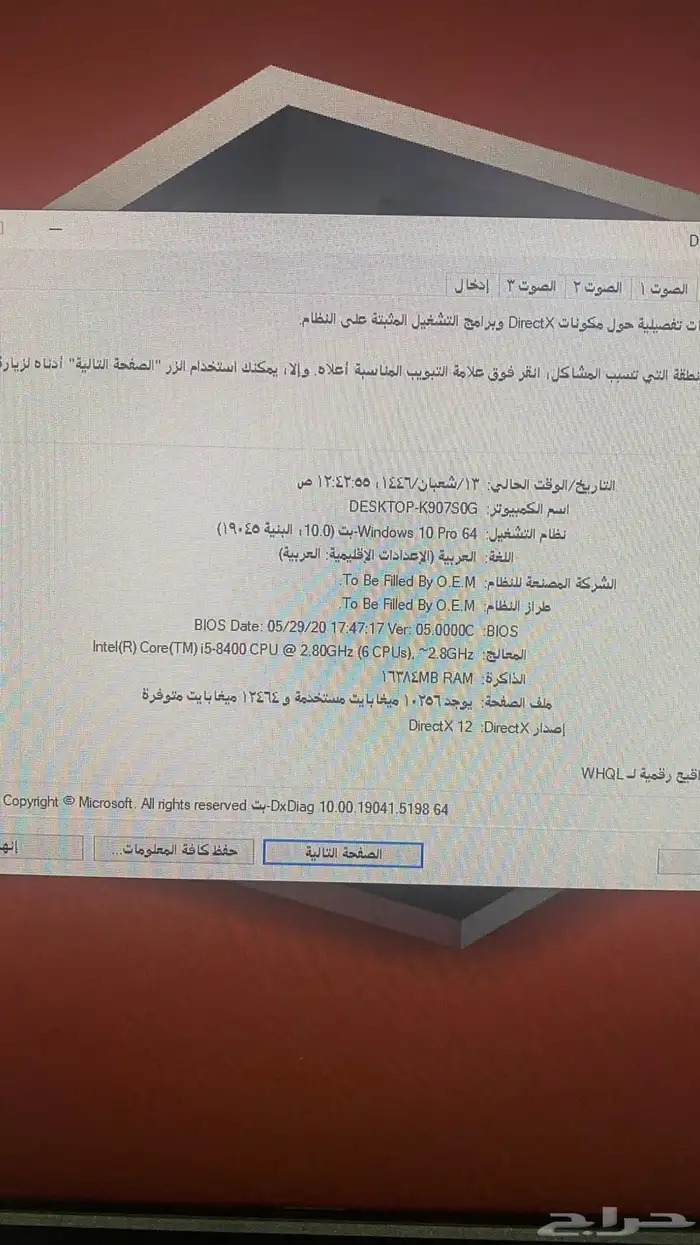 بي سي نضيف 4