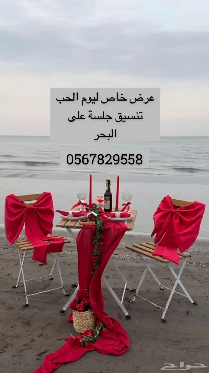 تنسيق حفلات تخرج ذكرى زواج توزيعات باقات ورد مهرجه باقل 1