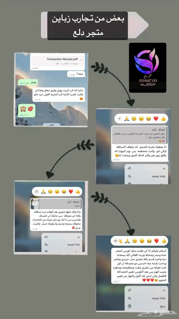 عروض يوم التاسيس ع زيت الشعر 7