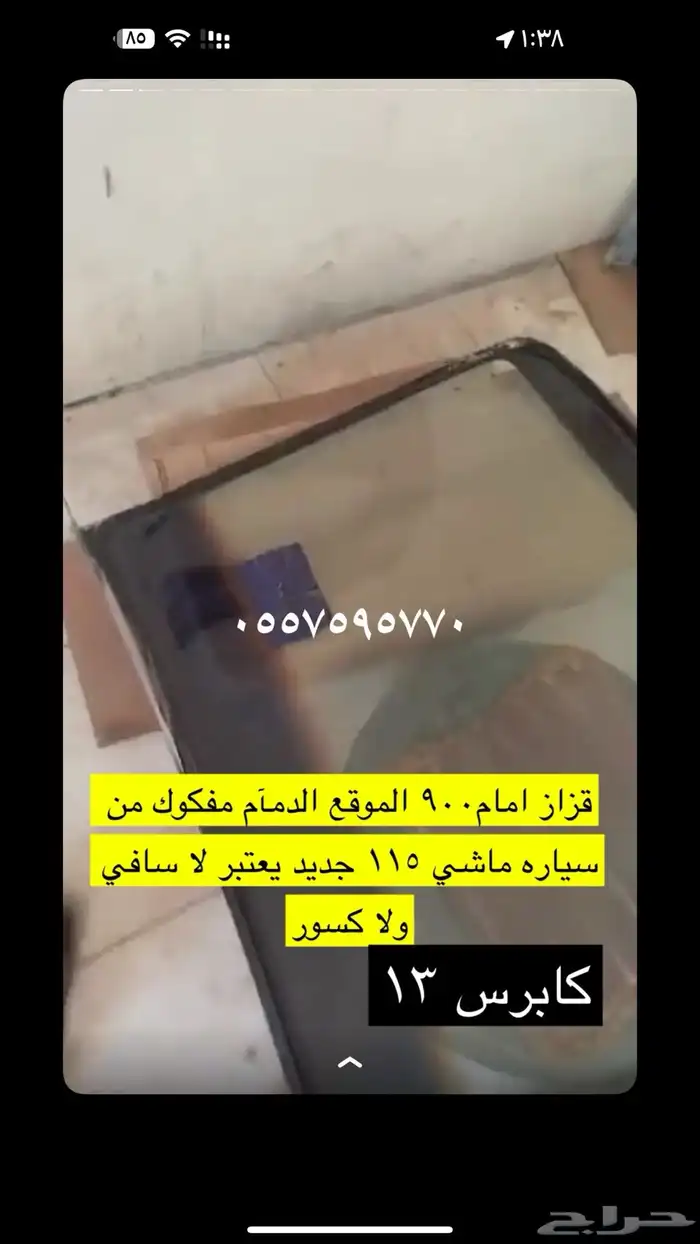 قطع كابرس كل شي موجود وسناب h4rrr4 8