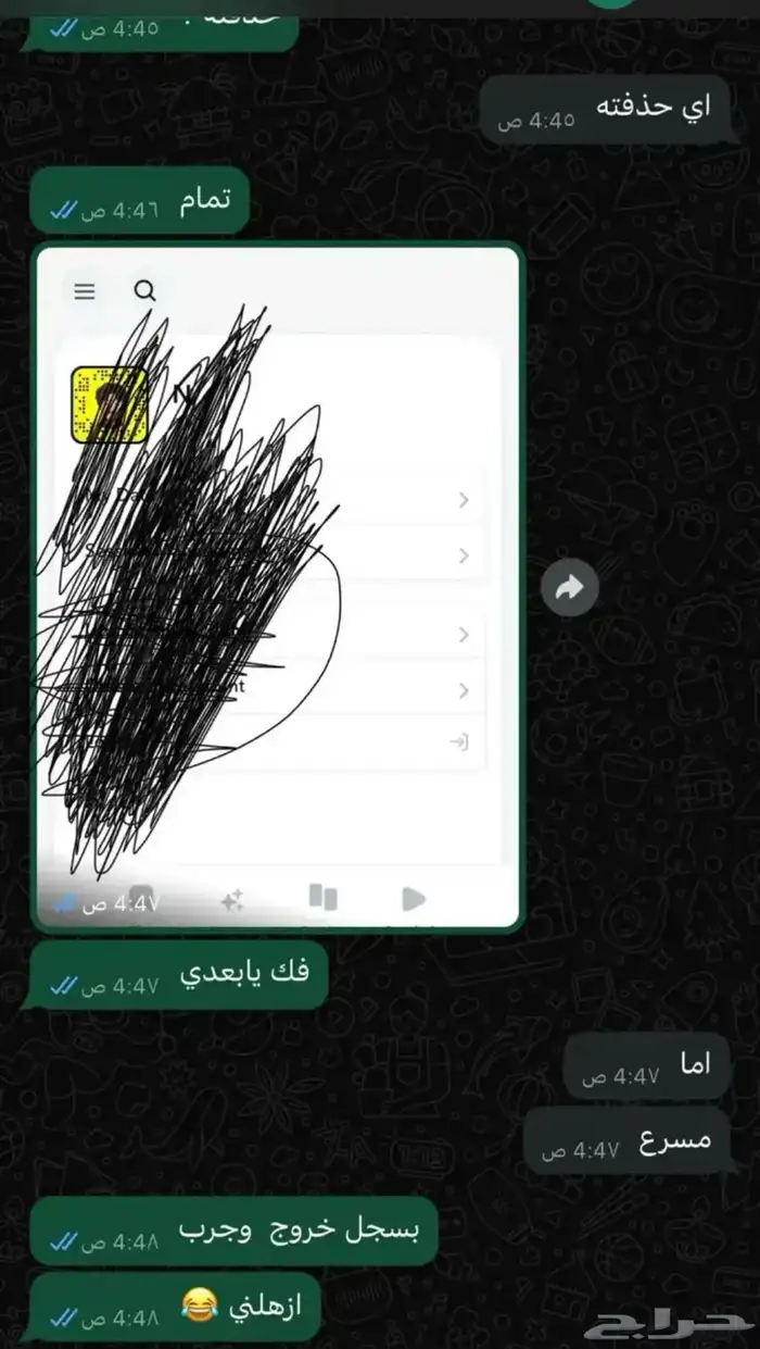 فك باندات سناب 3