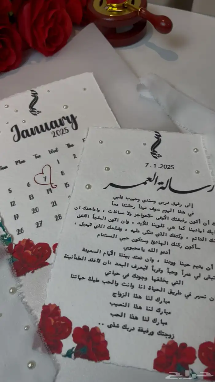رسالة العمر بتصميم مختلف 23