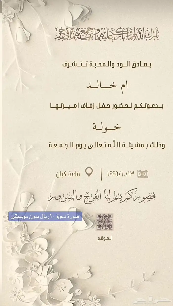 دعوات تخرج بطاقة تخرج- بشارة تخرج- دعوة.زواج 5
