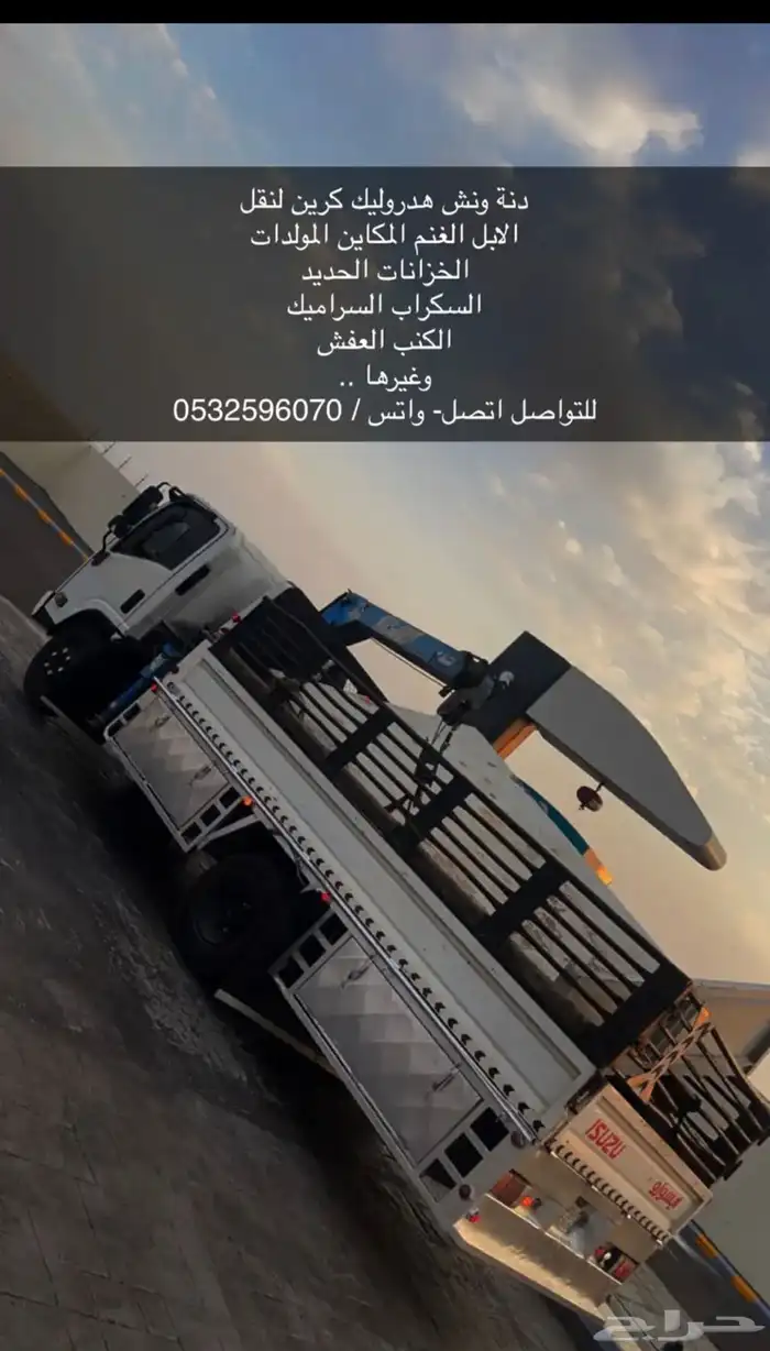 دينا للايجار والتوصيل 0