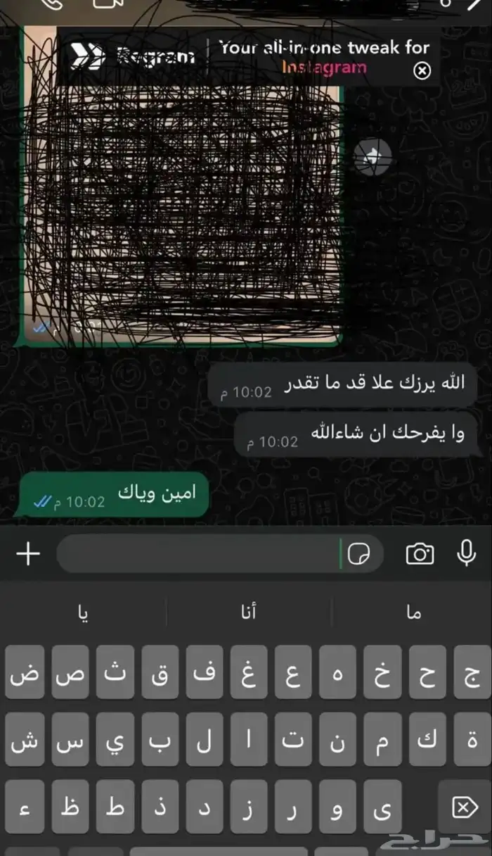 فك باندات سناب 1