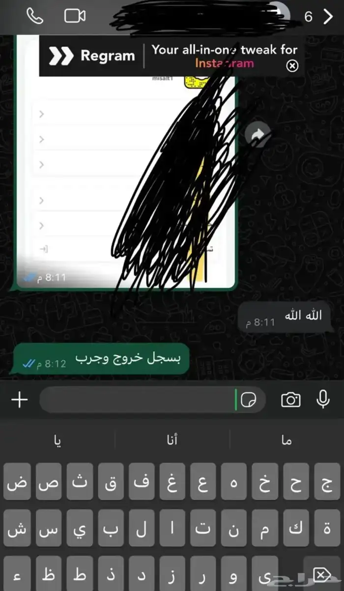 فك باندات سناب 2