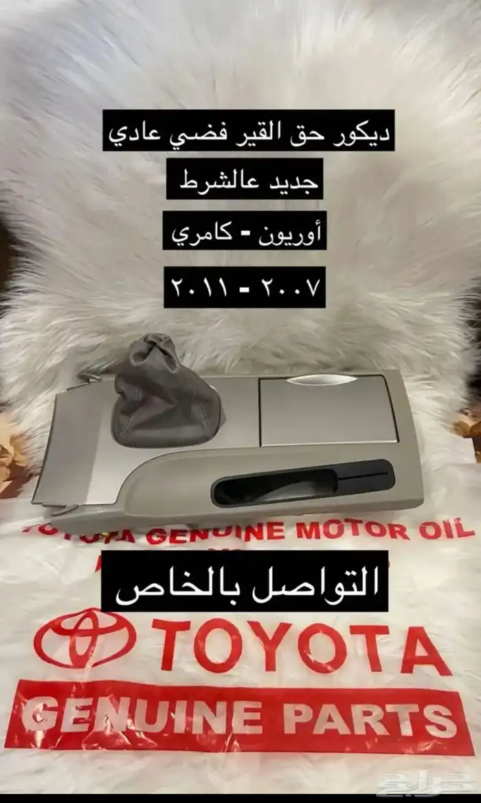 دفعة جديدة ديكورات و اكسسوارات كامري و اوريون2007 2011 8