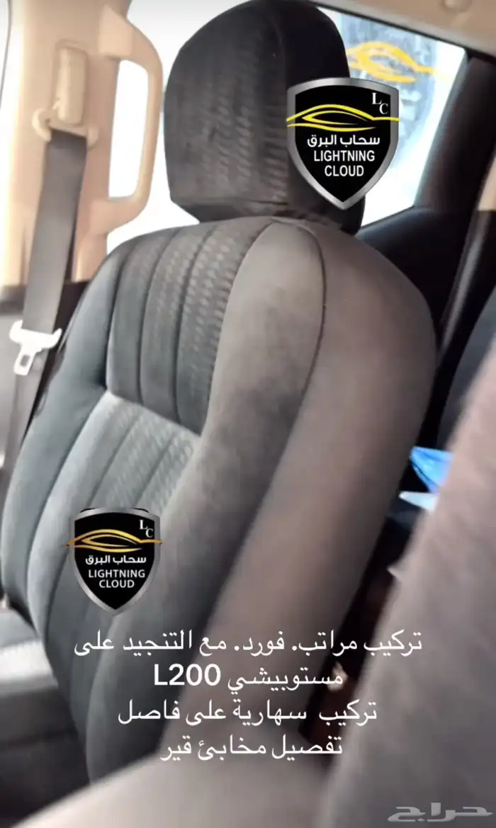 تركيب وتنجيد مراتب. فورد على جميع أنواع السيارات. 3
