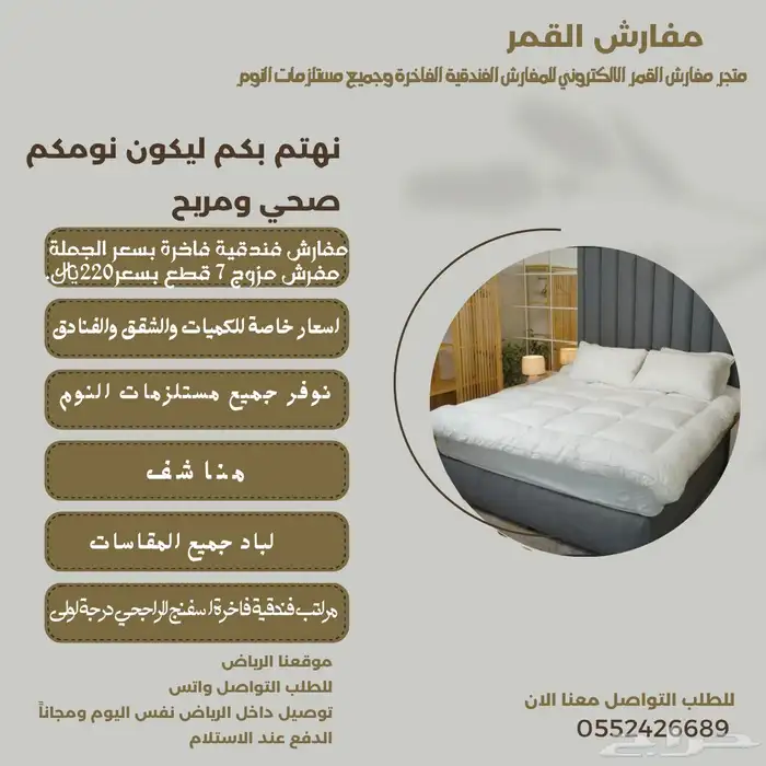 مفارش اسرة فندقية 2