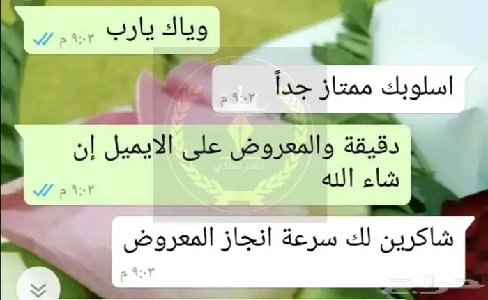 كتابة معروض 5