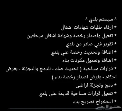 مكتب هندسي 2