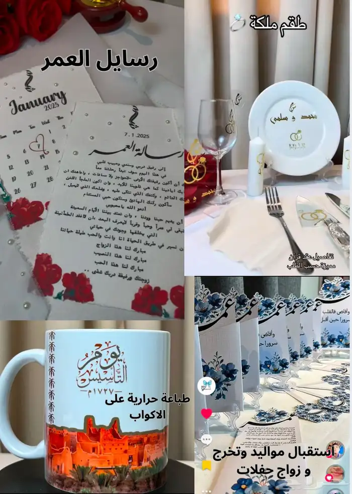 رسالة العمر بتصميم مختلف 18