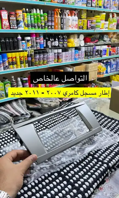 دفعة جديدة ديكورات و اكسسوارات كامري و اوريون2007 2011 10
