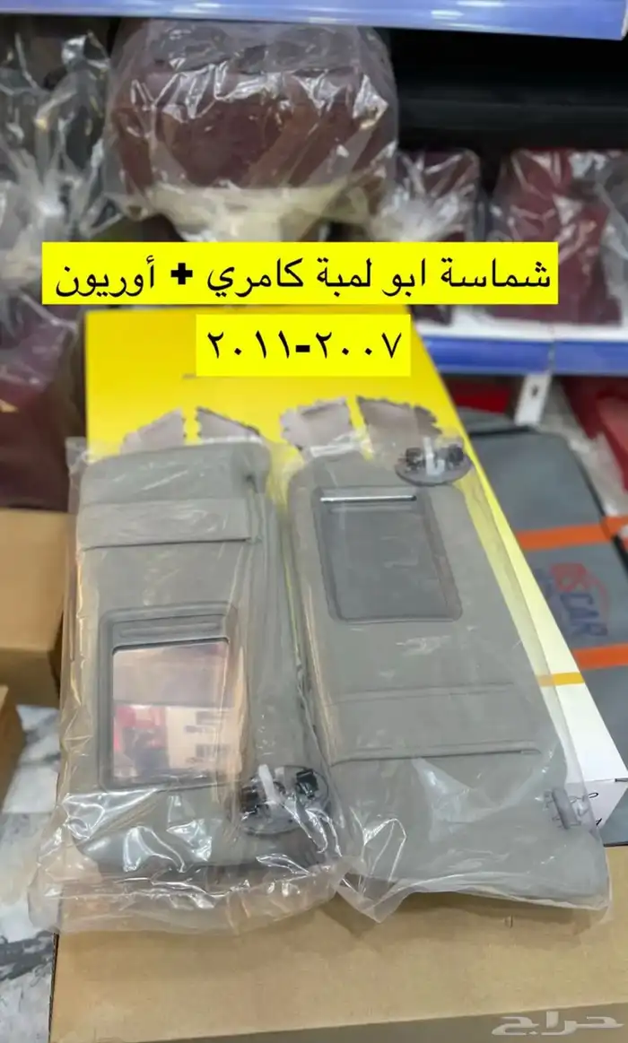 دفعة جديدة ديكورات و اكسسوارات كامري و اوريون2007 2011 2