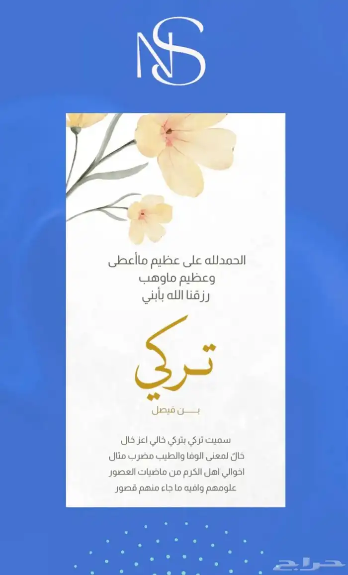 صمم دعوتك بأسلوب راق ومميز 3