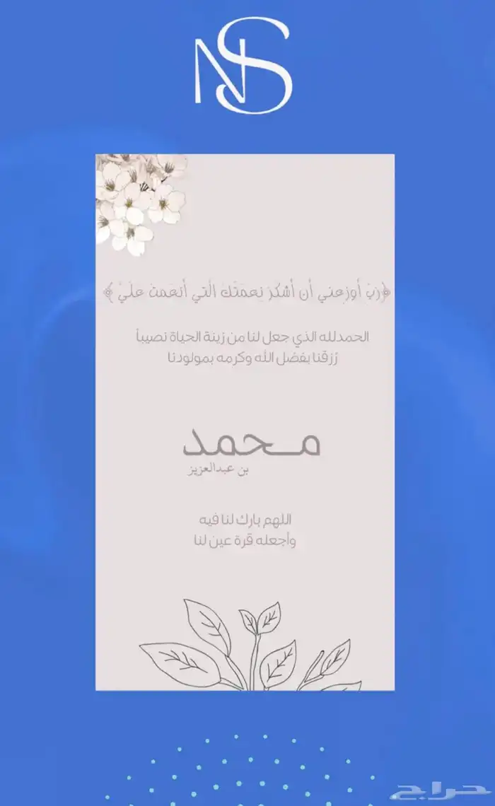 صمم دعوتك بأسلوب راق ومميز 2