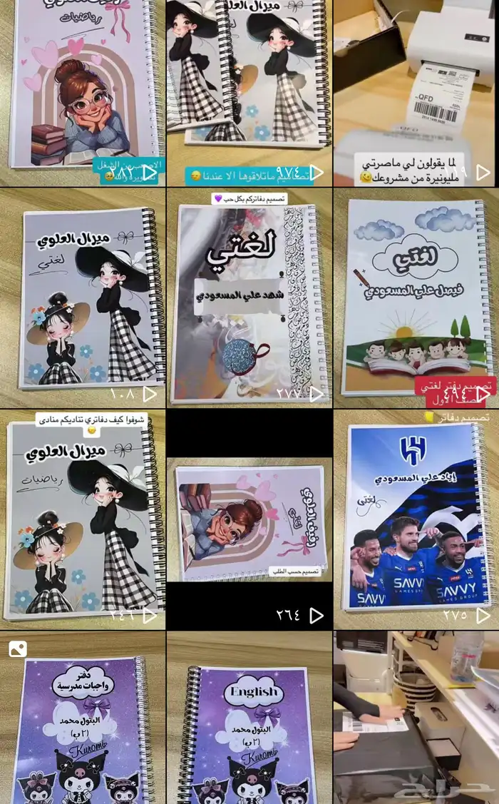رسالة العمر بتصميم مختلف 26