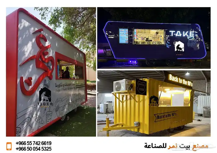 طلبات السيارات كشك ستيشن بوث فود كونتينر مطعم بيوت متنقله 11