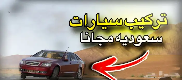 برمجة اجهزة pcقيمنق تركيب محاكي الحواث مابات سعوديه 2