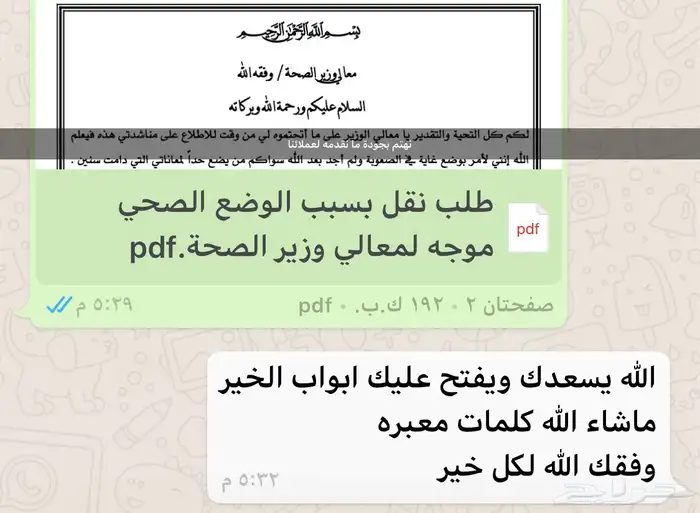 كتابة معروض 2