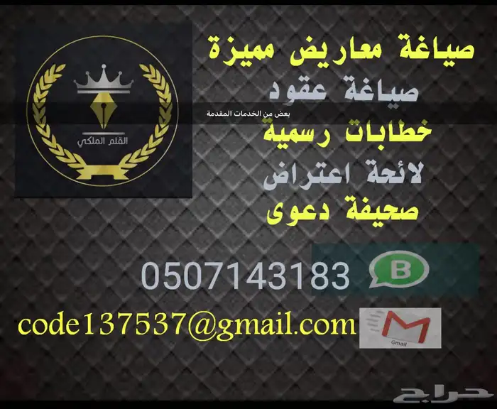 كتابة معروض 0