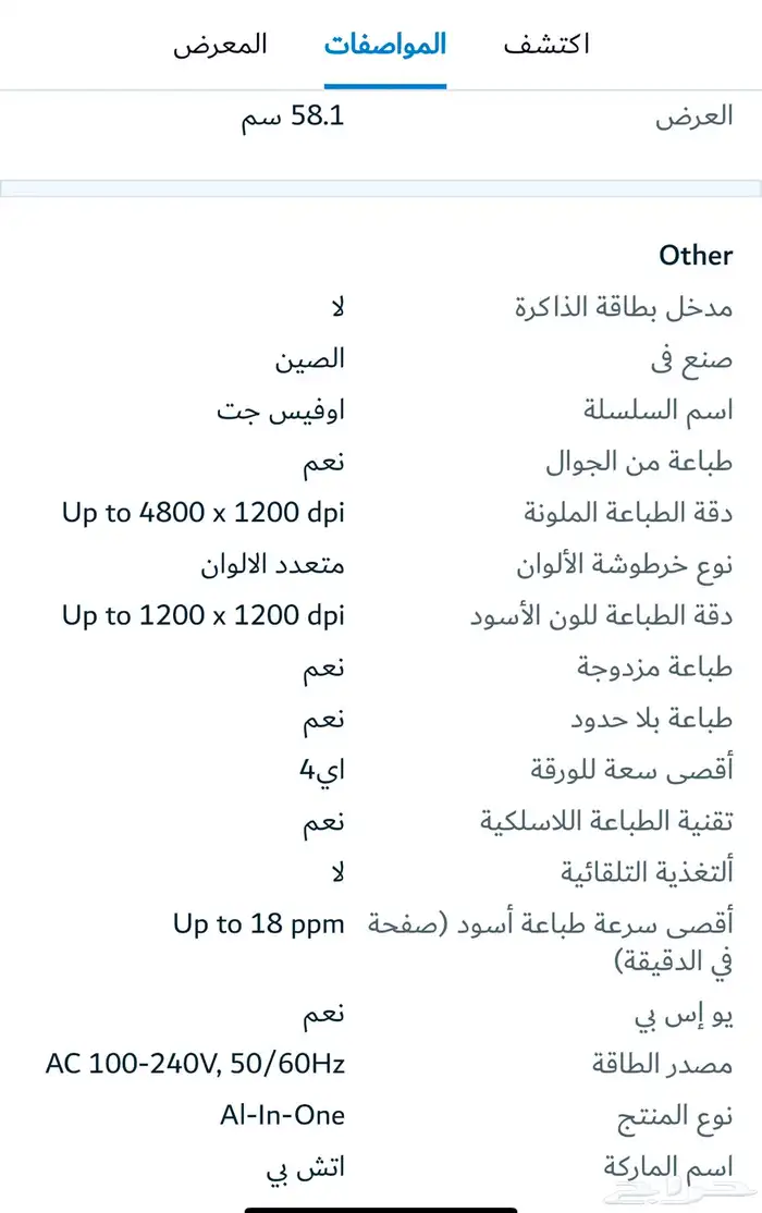 طابعة hp مكتبية جت برو ملون 9720 1
