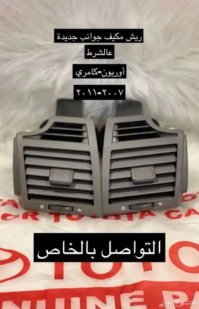 دفعة جديدة ديكورات و اكسسوارات كامري و اوريون2007 2011 4