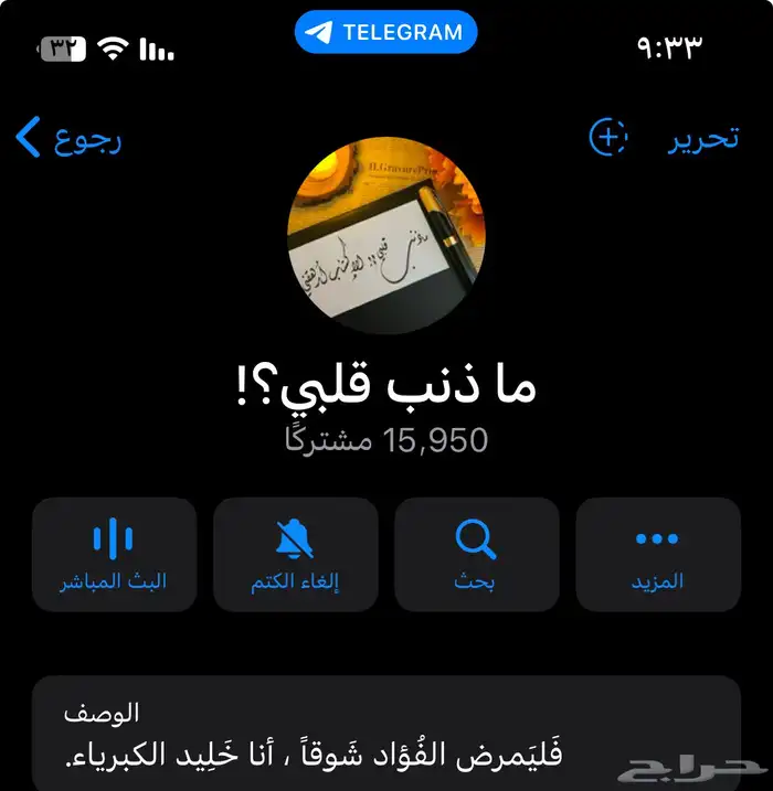 قناة تلجرام 15 الف 0