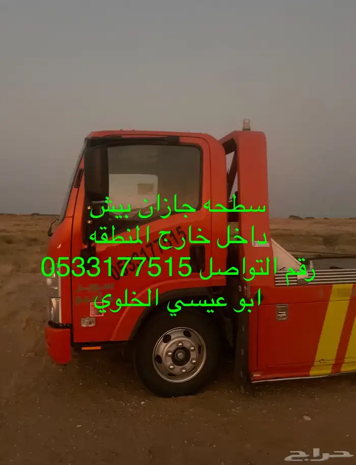 سطحه 111 2