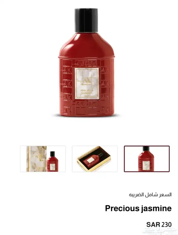 عطور الخضير لنوادر العود   متبقي واحد 0