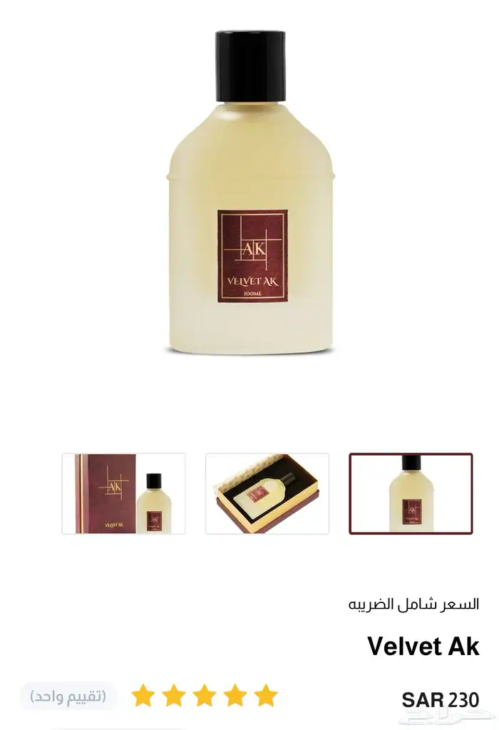 عطور الخضير لنوادر العود   متبقي واحد 1