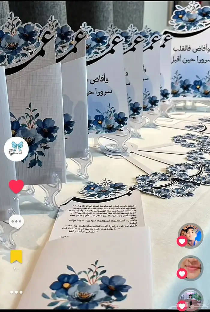 رسالة العمر بتصميم مختلف 24