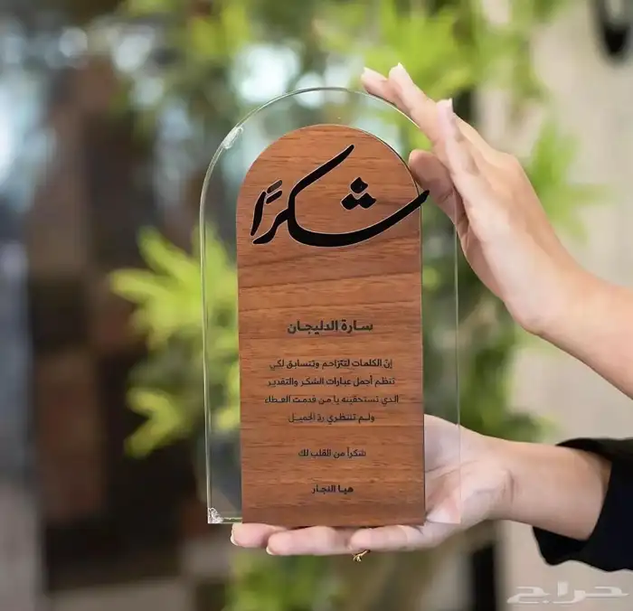 حفل دروع هدايا 14