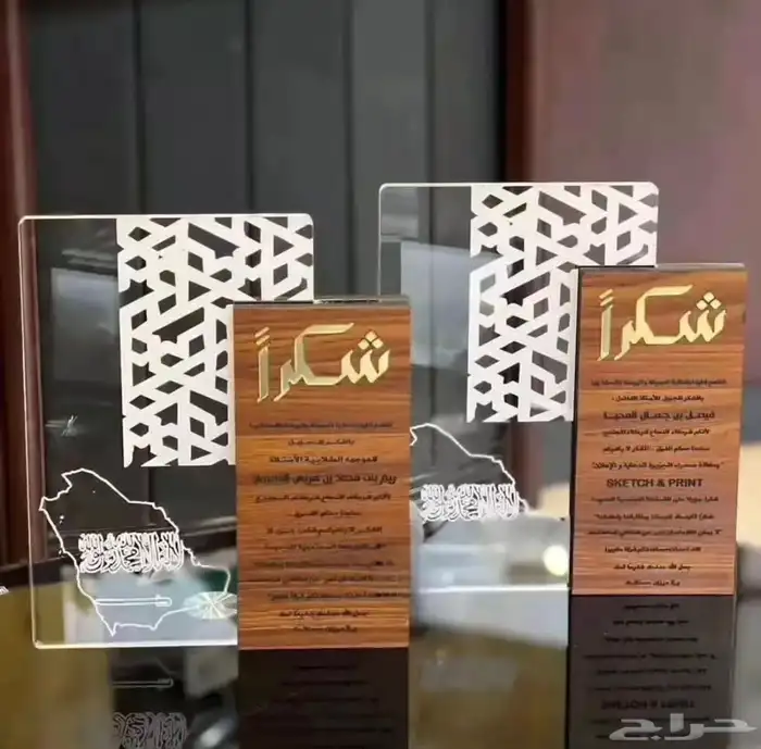 حفل دروع هدايا 15
