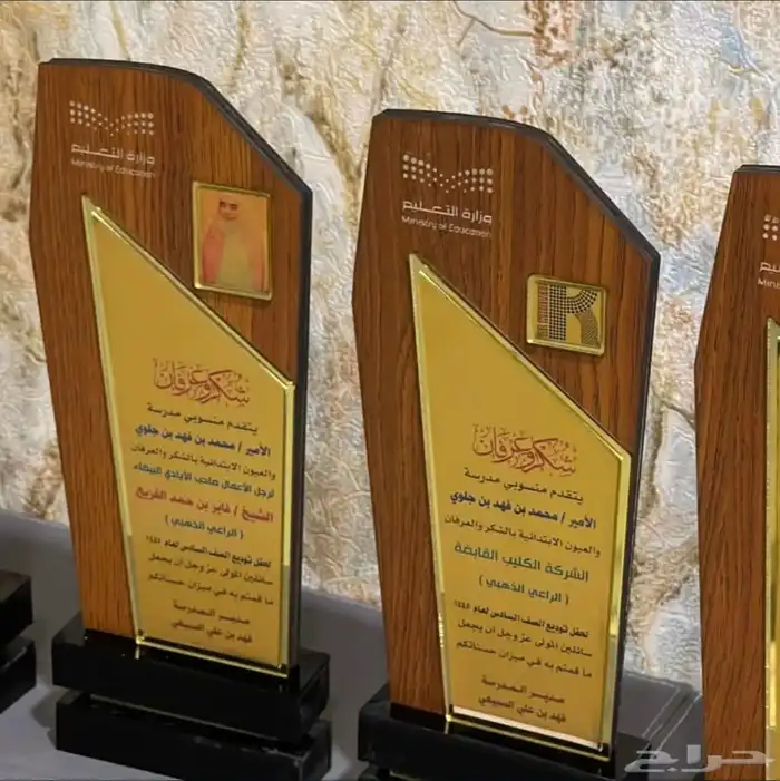 حفل دروع هدايا 12