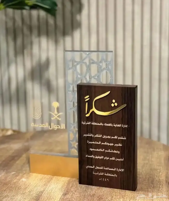 حفل دروع هدايا 5